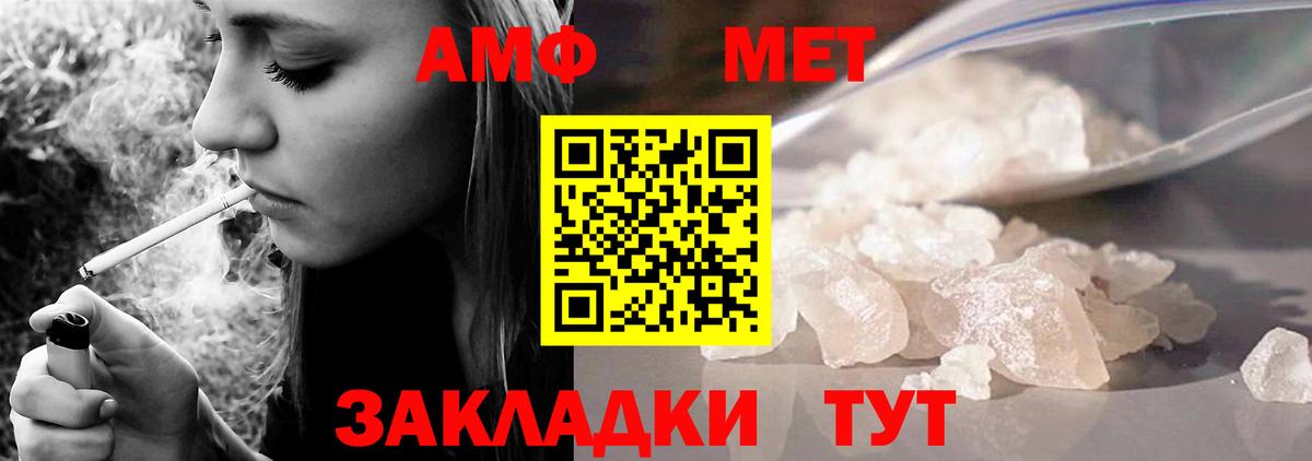 АМФ VHQ  Amphetamine  Дубна  Вход с VPN 