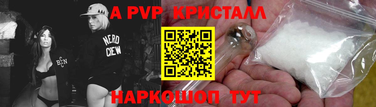 APVP VHQ  Вход с VPN  Альфа ПВП Crystall  Альфа ПВП  Дубна 