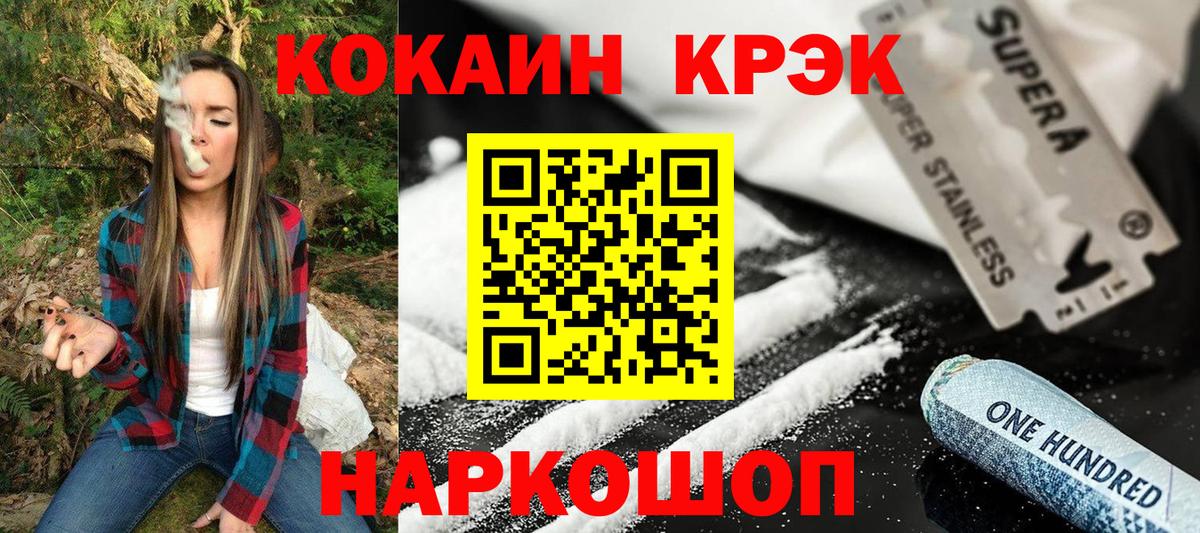 Дубна  COCAIN VHQ  Вход с VPN  Cocaine Fish Scale 