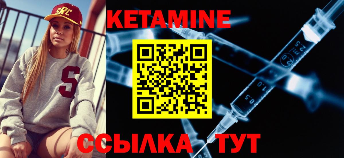 Дубна  Кетамин ketamine  Вход с VPN 
