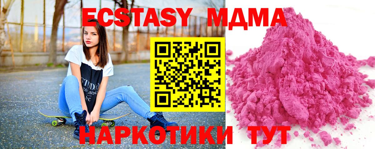 MDMA VHQ Дубна