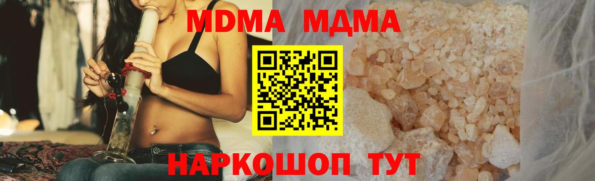 МДМА кристаллы  МДМА кристаллы  Дубна  Вход с VPN 