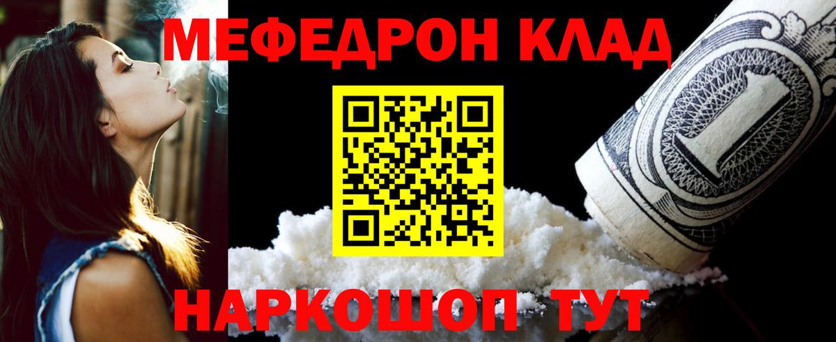 Меф 4 MMC  Вход с VPN  Дубна 