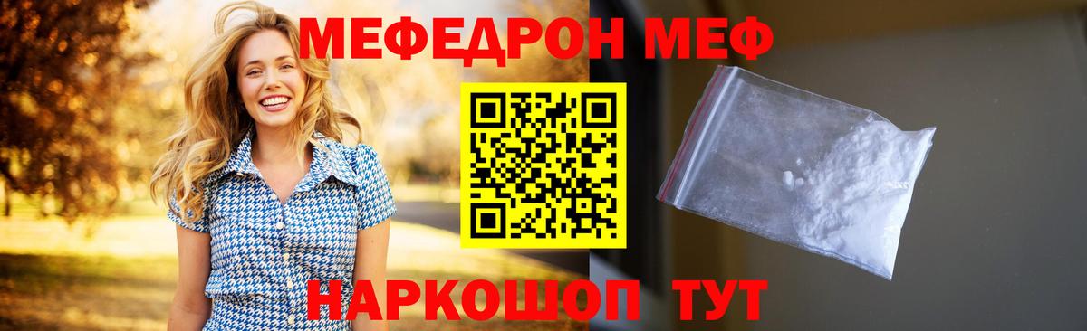 МЕФ кристаллы Дубна