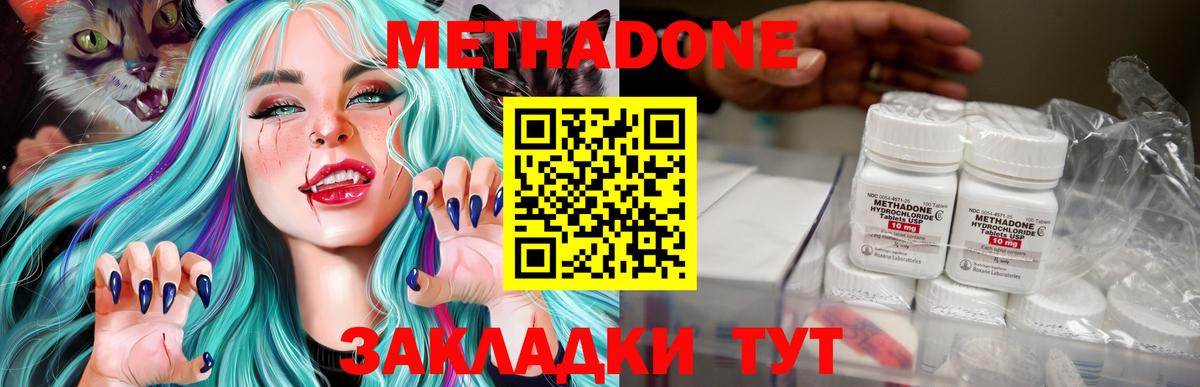 Метадон VHQ  МЕТАДОН мёд  Вход с VPN  Дубна 