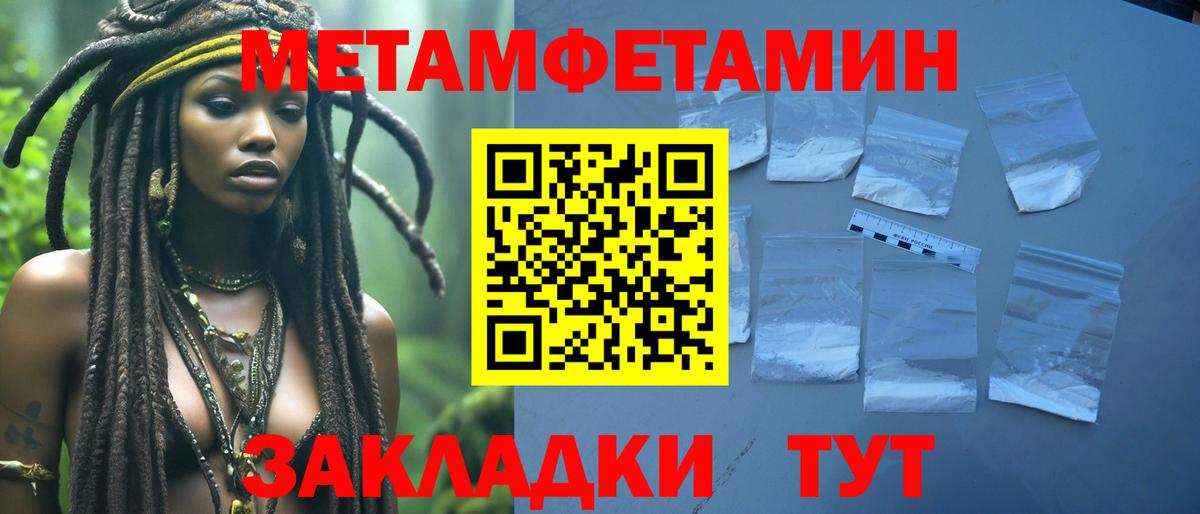 МЕТАМФЕТАМИН винт Дубна