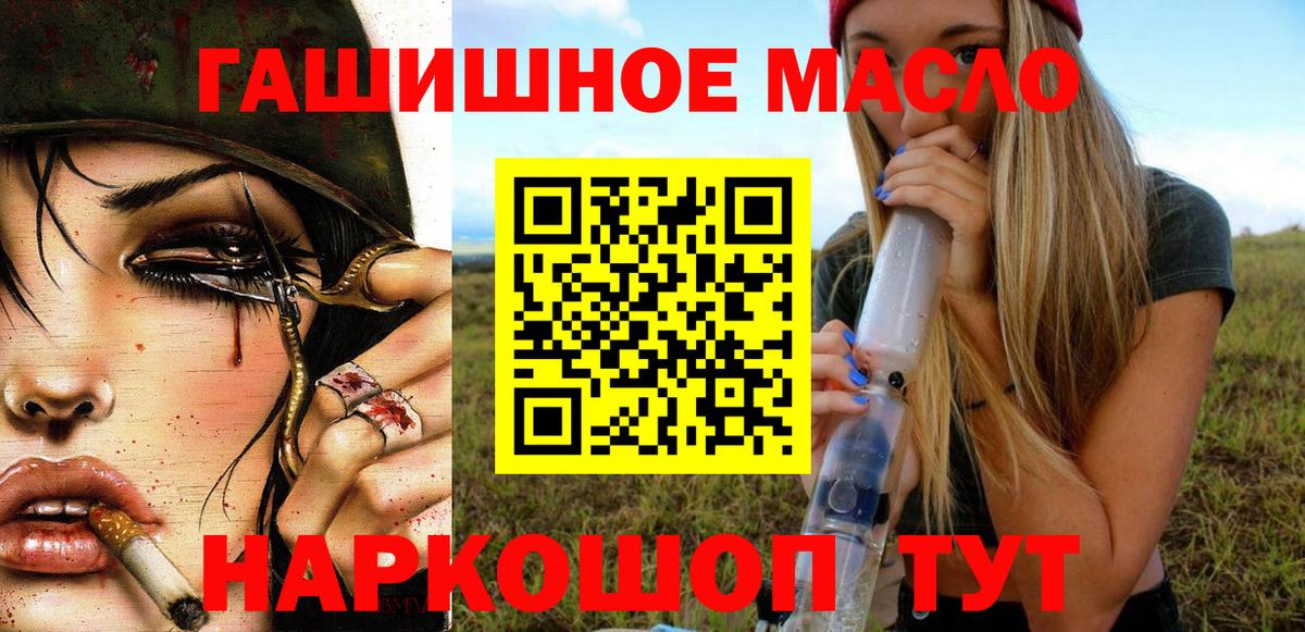 Дистиллят ТГК THC oil  ТГК гашишное масло  Вход с VPN  Дубна 