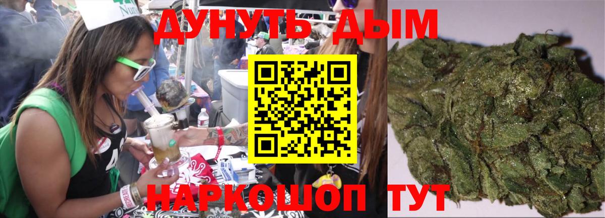 Шишки марихуана гибрид  Каннабис Ganja  Вход с VPN  Бошки Шишки планчик  Дубна 